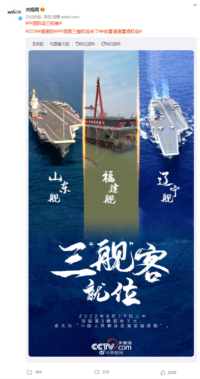 我国第三艘航母(首艘弹射型)下水! 第2张 我国第三艘航母(首艘弹射型)下水! 第2张