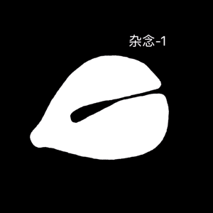 最近包货的 敲木鱼动图表情包功德+1  第1张 最近包货的 敲木鱼动图表情包功德+1  第1张