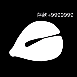 最近包货的 敲木鱼动图表情包功德+1  第3张 最近包货的 敲木鱼动图表情包功德+1  第3张