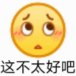 聊天互动必备大黄脸GIF动图表情包 第2张 聊天互动必备大黄脸GIF动图表情包 第2张