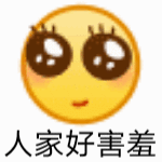 聊天互动必备大黄脸GIF动图表情包 第9张 聊天互动必备大黄脸GIF动图表情包 第9张