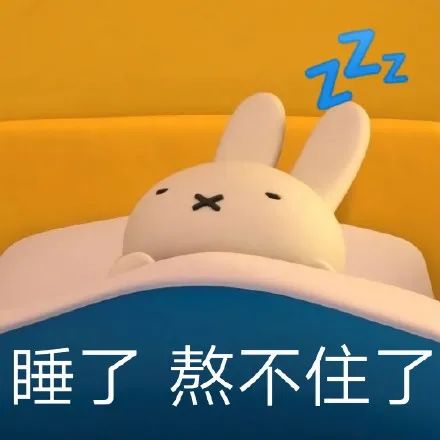 米菲兔微信聊天互动热门有趣表情包 第4张 米菲兔微信聊天互动热门有趣表情包 第4张