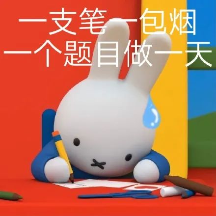 米菲兔微信聊天互动热门有趣表情包 第10张 米菲兔微信聊天互动热门有趣表情包 第10张