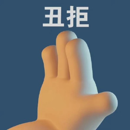 动漫可爱小胖手微信聊天互动表情包  第5张 动漫可爱小胖手微信聊天互动表情包  第5张