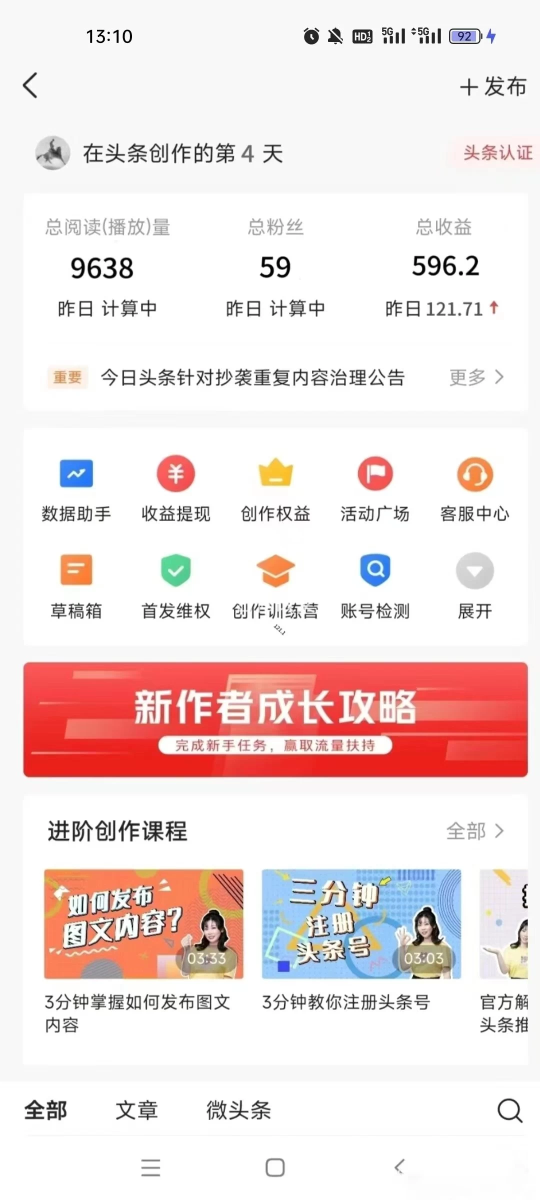 价值999的最新头条玩法/每天收入300+ 第2张 价值999的最新头条玩法/每天收入300+ 第2张
