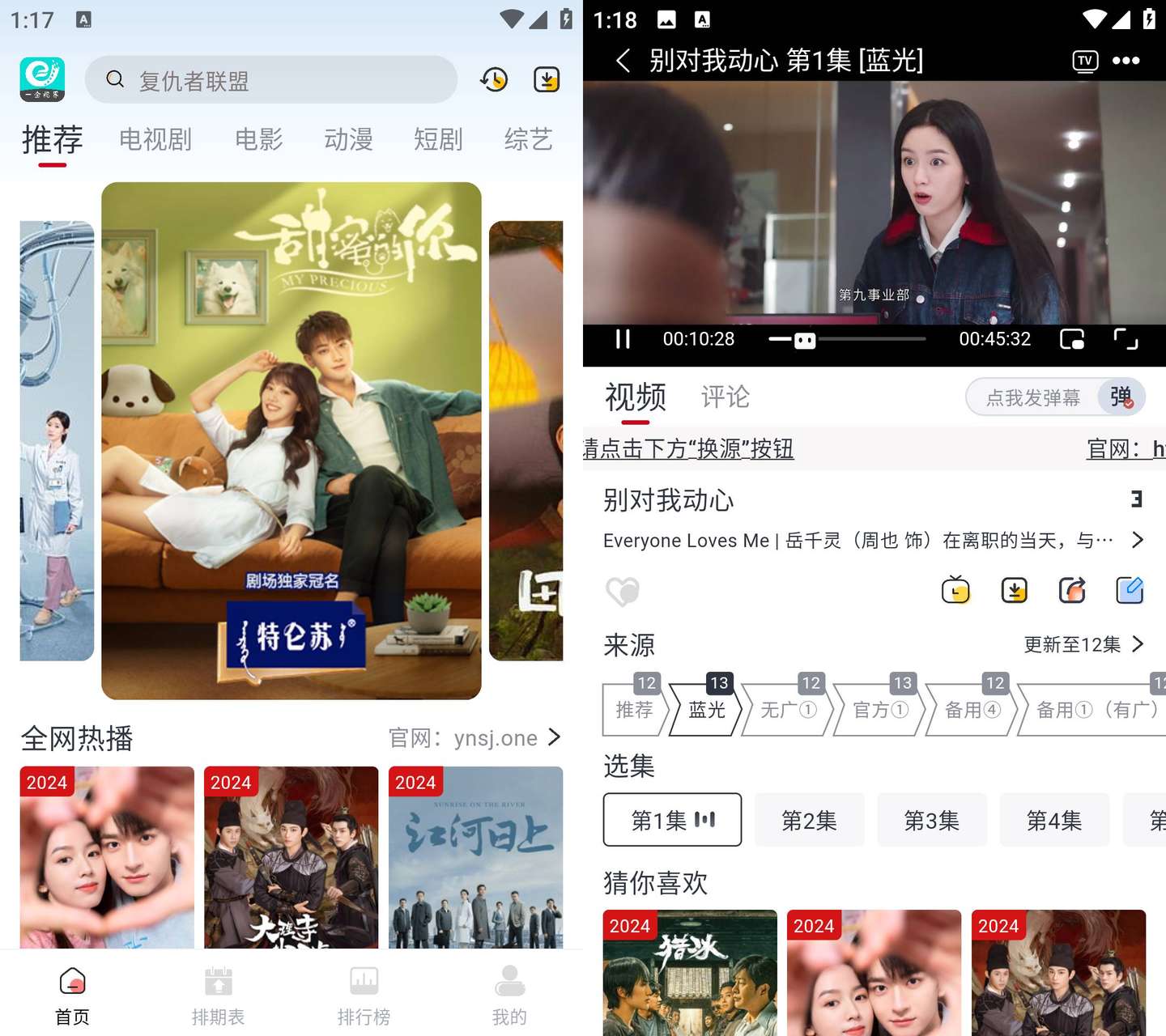 Android 一念视界 v3.3.3 去广告纯净版 第1张 Android 一念视界 v3.3.3 去广告纯净版 第1张