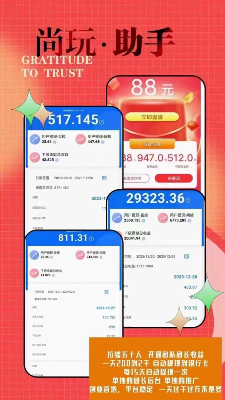 零撸天花板/一个广告0.5,无脑肝,轻松三位数