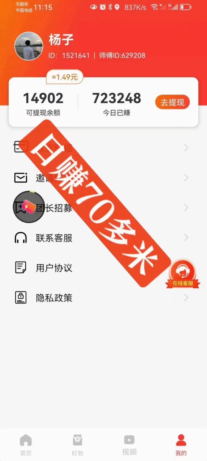 零撸天花板/一个广告0.5,无脑肝,轻松三位数 第2张 零撸天花板/一个广告0.5,无脑肝,轻松三位数 第2张