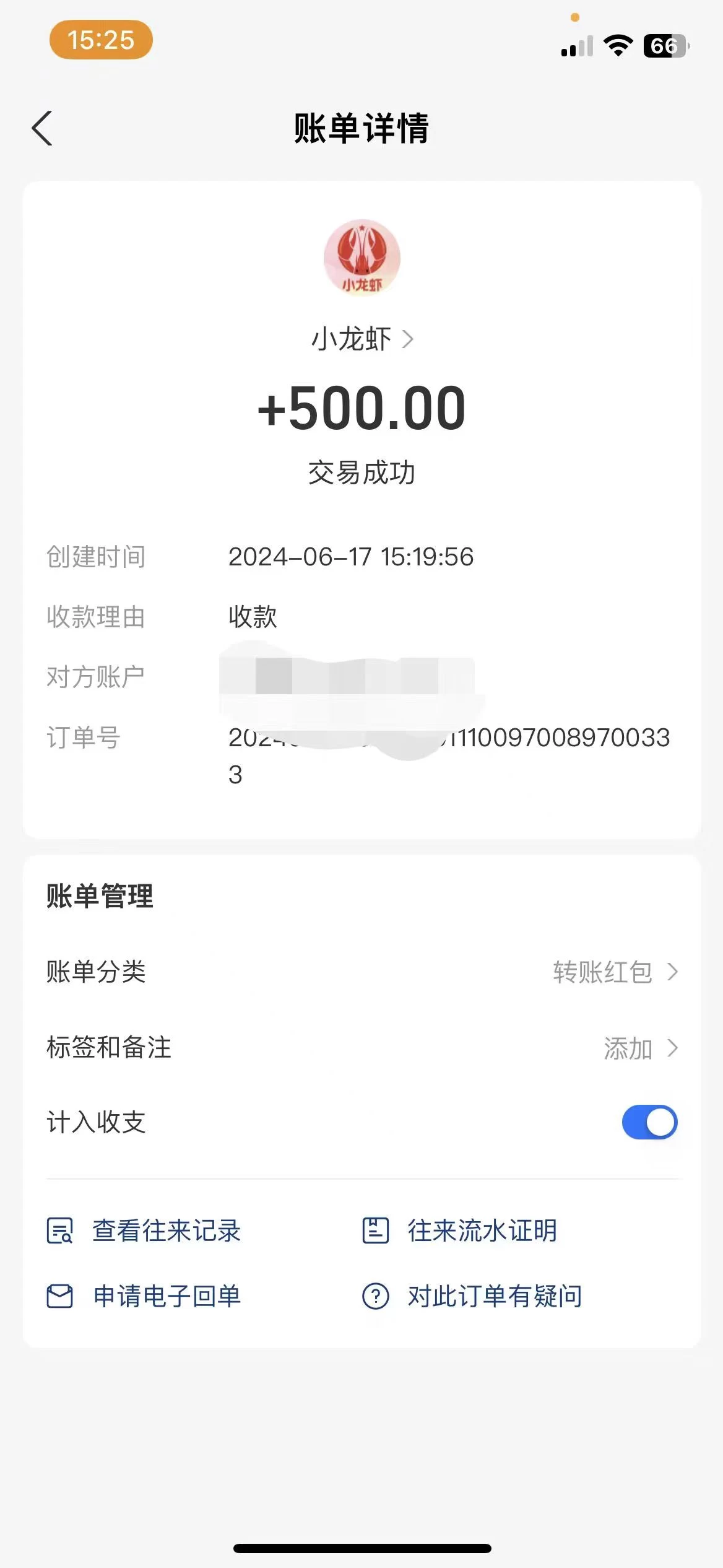 0撸有手机就行,点爱心玩法,单账号一天收益75+,可多开多机多得 第2张 0撸有手机就行,点爱心玩法,单账号一天收益75+,可多开多机多得 第2张
