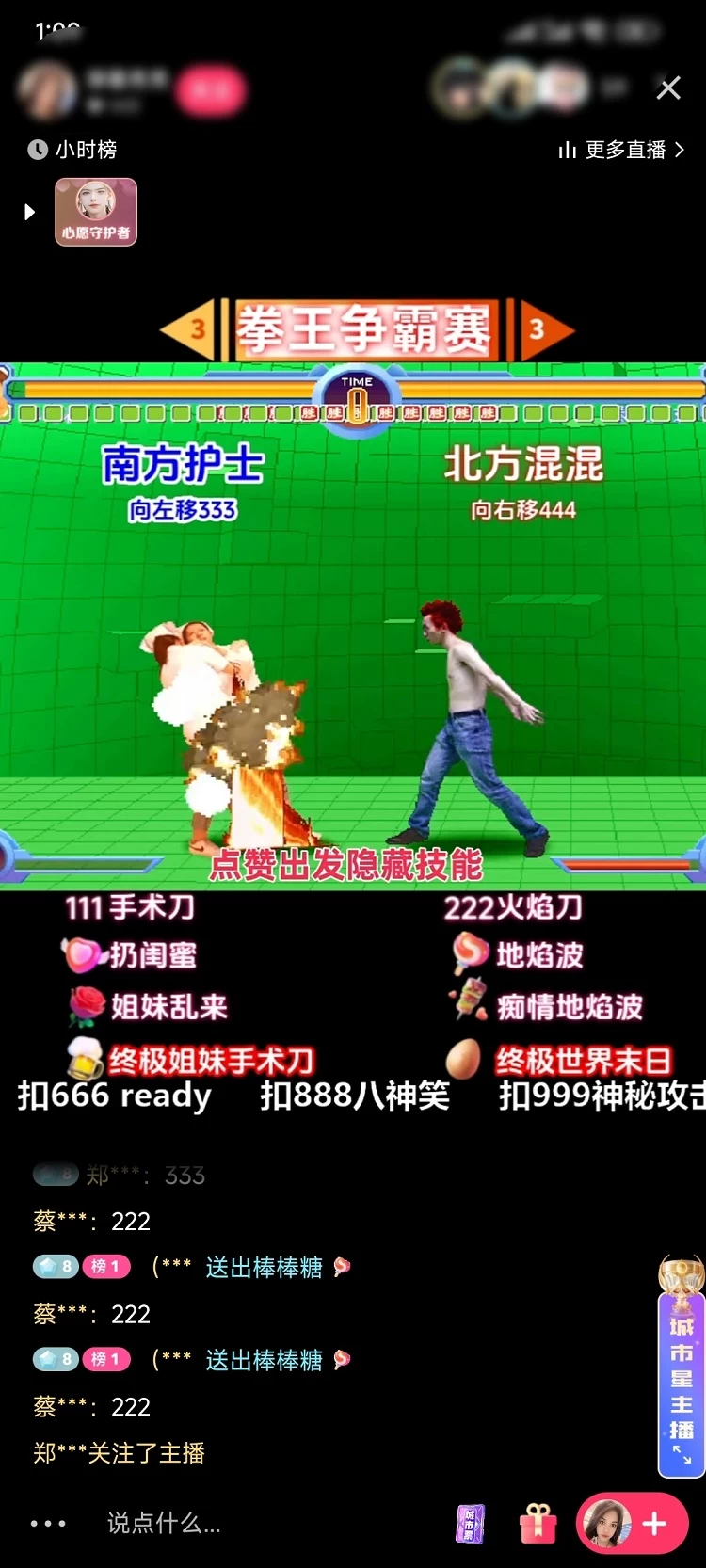 揭秘抖音快手拳王对战无人直播,小白轻松操作,日入500+ 第2张 揭秘抖音快手拳王对战无人直播,小白轻松操作,日入500+ 第2张