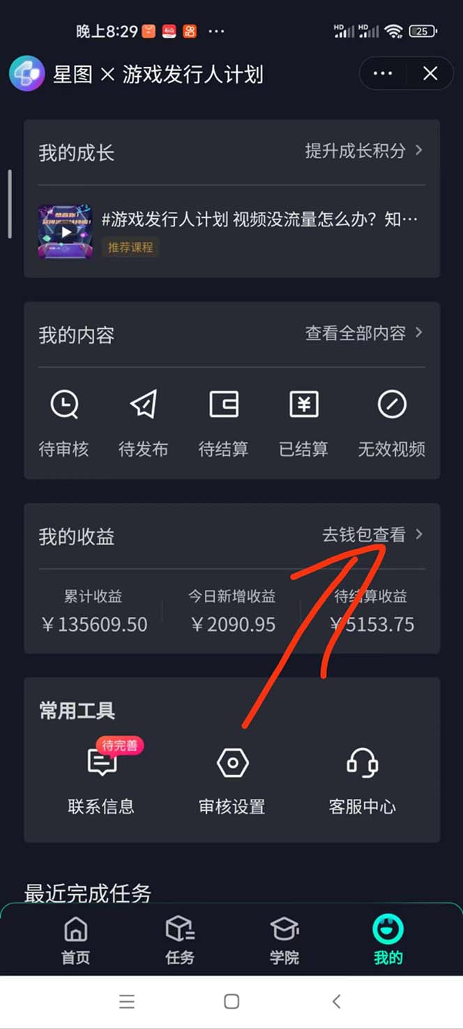 抖音蓝海差价风口玩法,一单35,日入3000+ 第2张 抖音蓝海差价风口玩法,一单35,日入3000+ 第2张