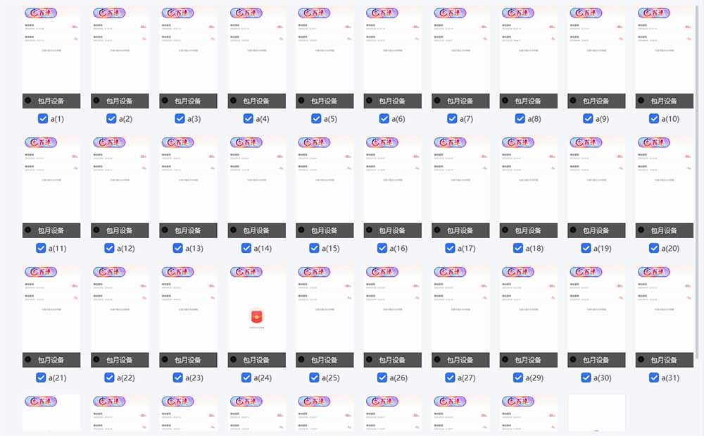 云机掘金,单设备轻松日入500+,我愿称今年最牛逼项目!! 第2张 云机掘金,单设备轻松日入500+,我愿称今年最牛逼项目!! 第2张