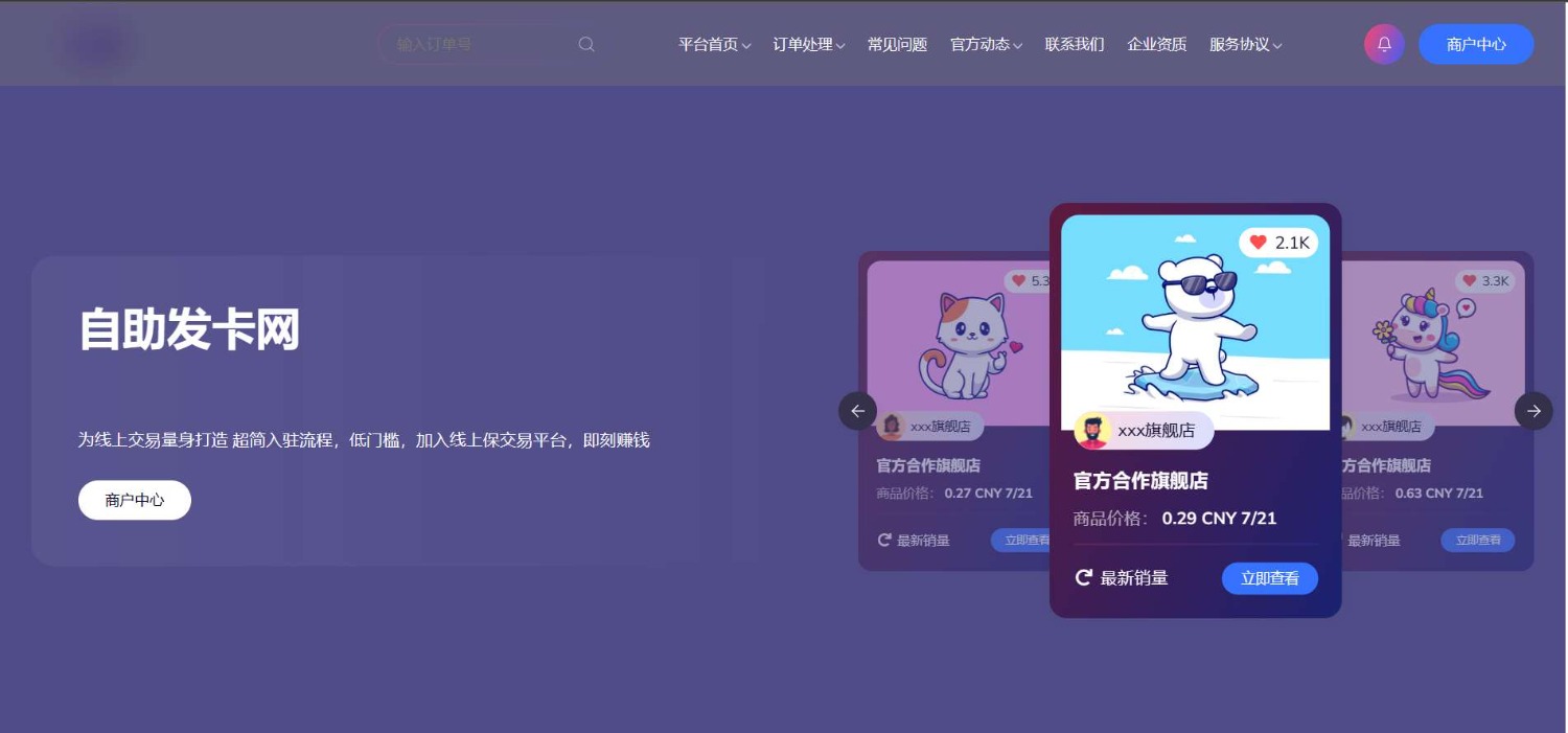 鲸发卡免授权源码附带教程 第2张  鲸发卡免授权源码附带教程 第2张