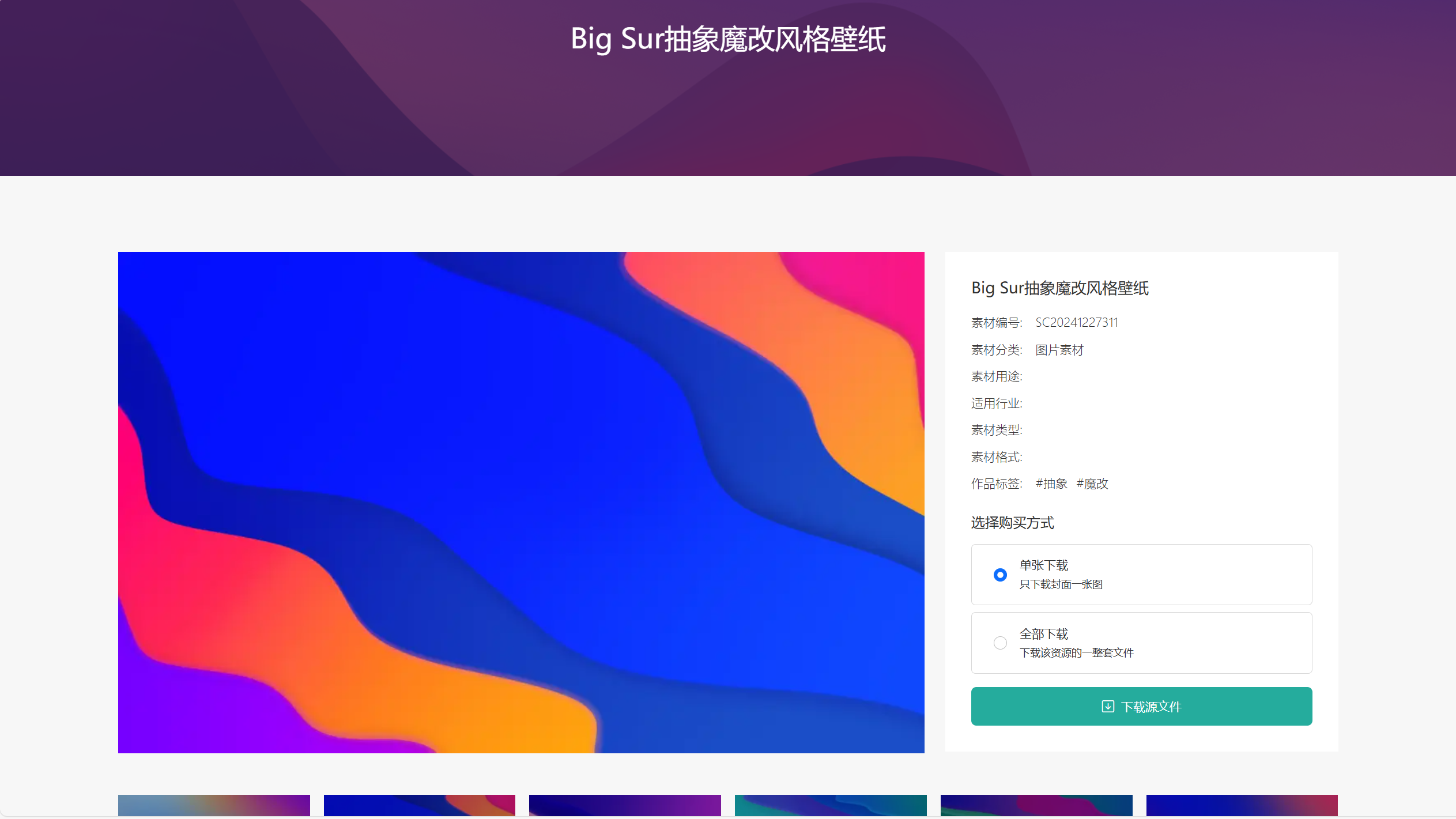 PicCool主题,高颜值的WordPress素材主题 第5张 PicCool主题,高颜值的WordPress素材主题 第5张
