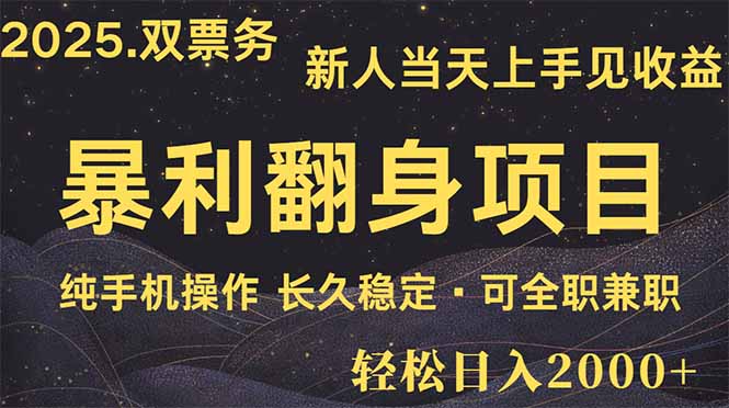 日入2000+ 娱乐信息差项目 最佳入手时期 新人当天上手见收益 第1张 日入2000+ 娱乐信息差项目 最佳入手时期 新人当天上手见收益 第1张