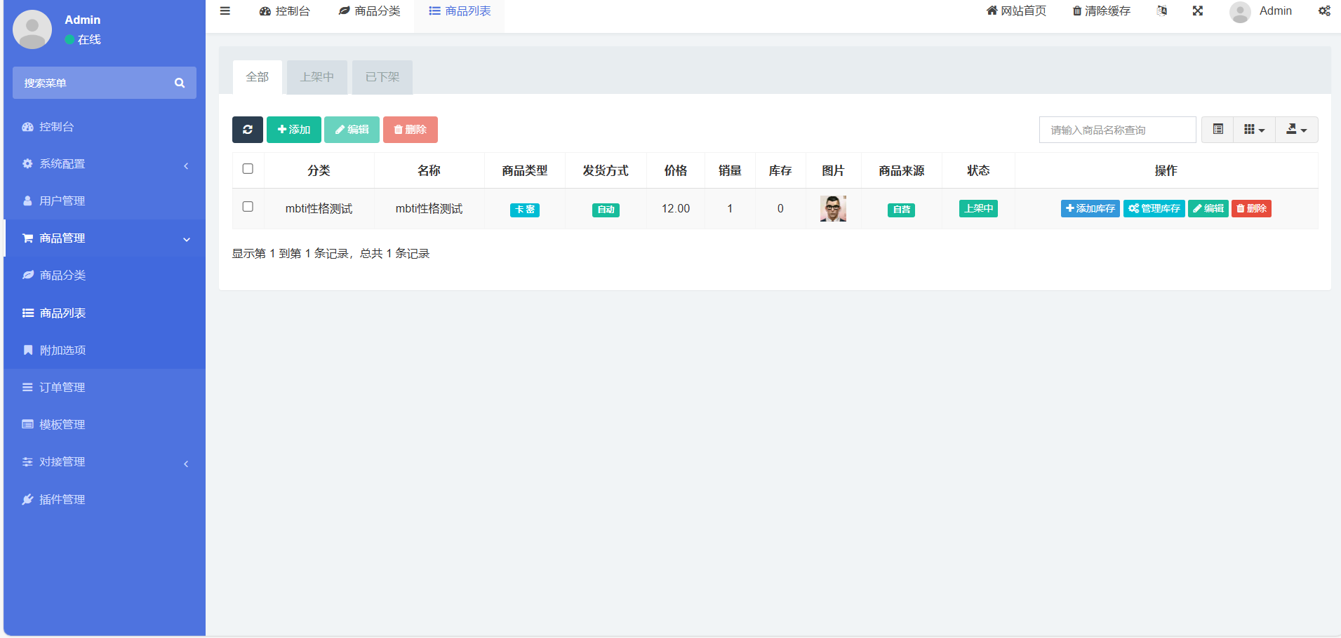 红盟云卡系统源码已测试(运营级) 第3张 红盟云卡系统源码已测试(运营级) 第3张