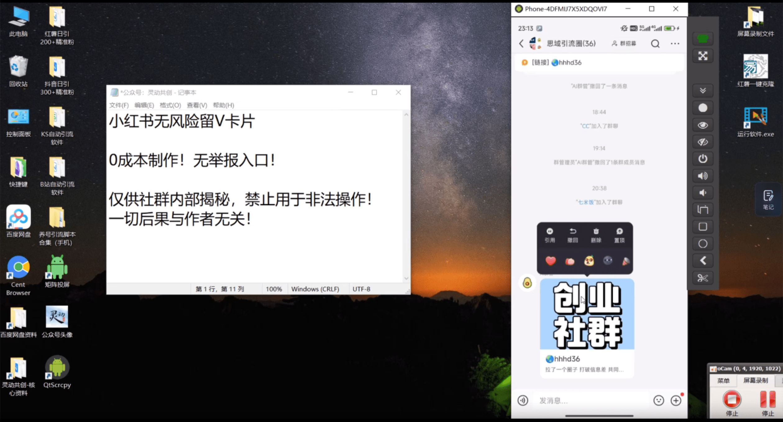 全网首发,零成本制作小红书留微信卡片教程,无举报入口 第1张 全网首发,零成本制作小红书留微信卡片教程,无举报入口 第1张