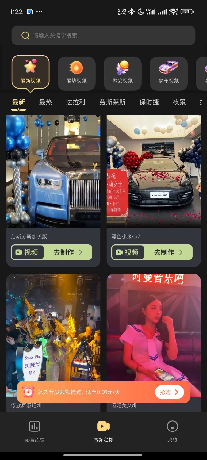 天天素材神器-装x 豪车美女 解锁版 第3张 天天素材神器-装x 豪车美女 解锁版 第3张