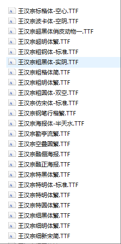 197款可商用字体打包下载 第1张 197款可商用字体打包下载 第1张