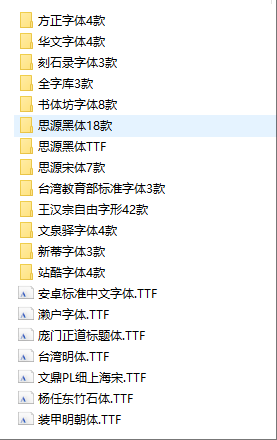 197款可商用字体打包下载 第2张 197款可商用字体打包下载 第2张