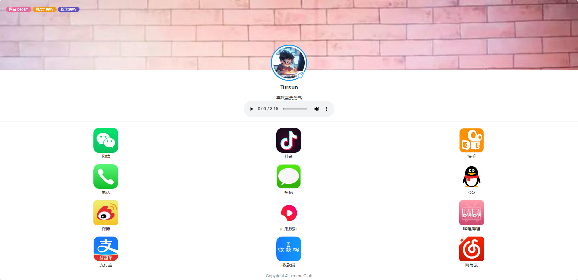 好看的个人主页源码分享