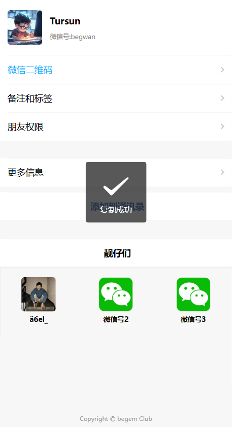 好看的个人主页源码分享 第2张 好看的个人主页源码分享 第2张