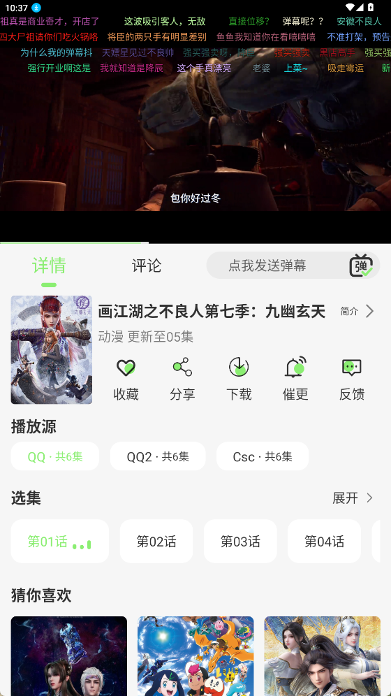蓝光4K影视 v2.1.0 无广告纯净版 第2张 蓝光4K影视 v2.1.0 无广告纯净版 第2张