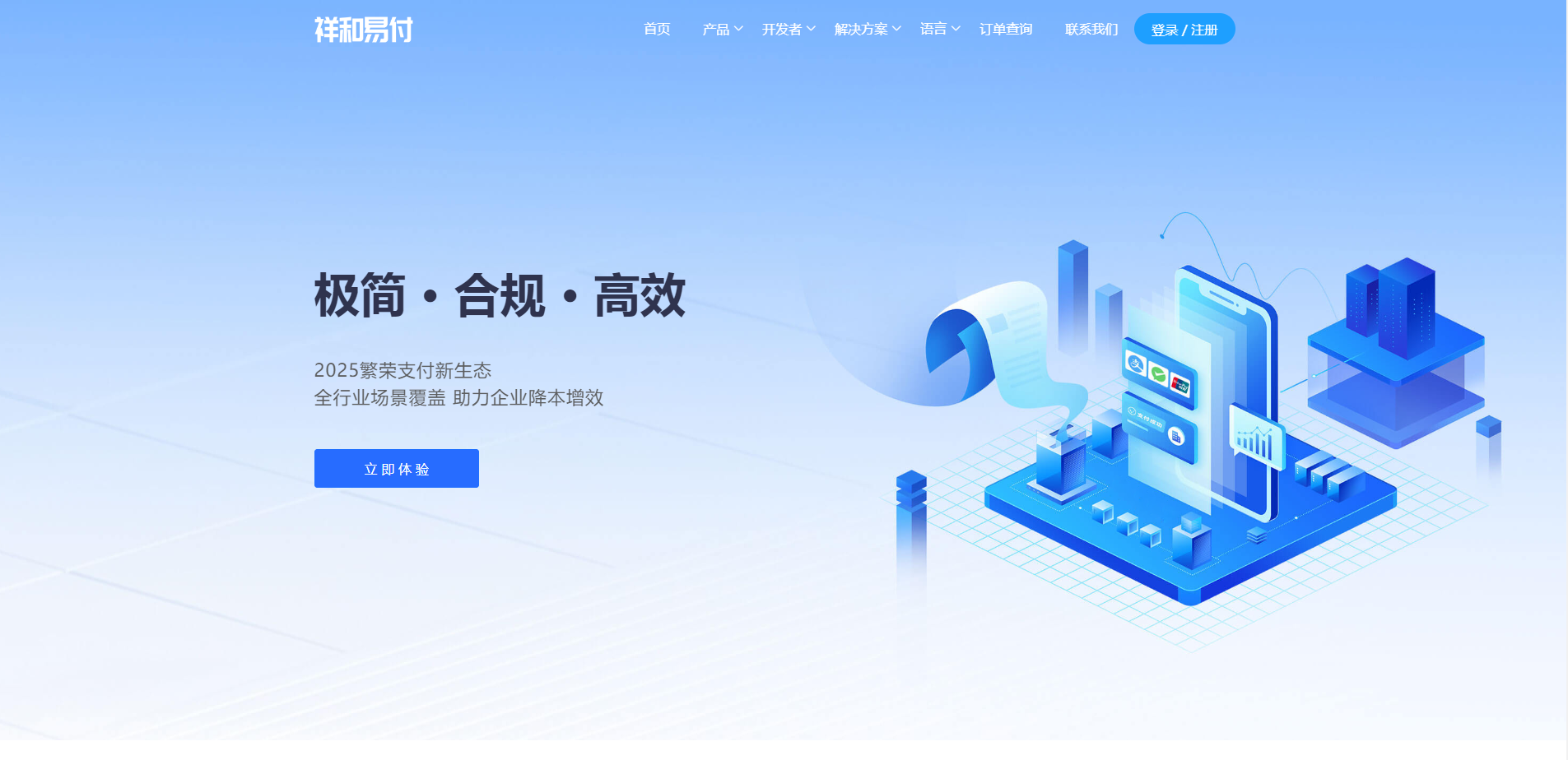 易支付模板全开源免费下载