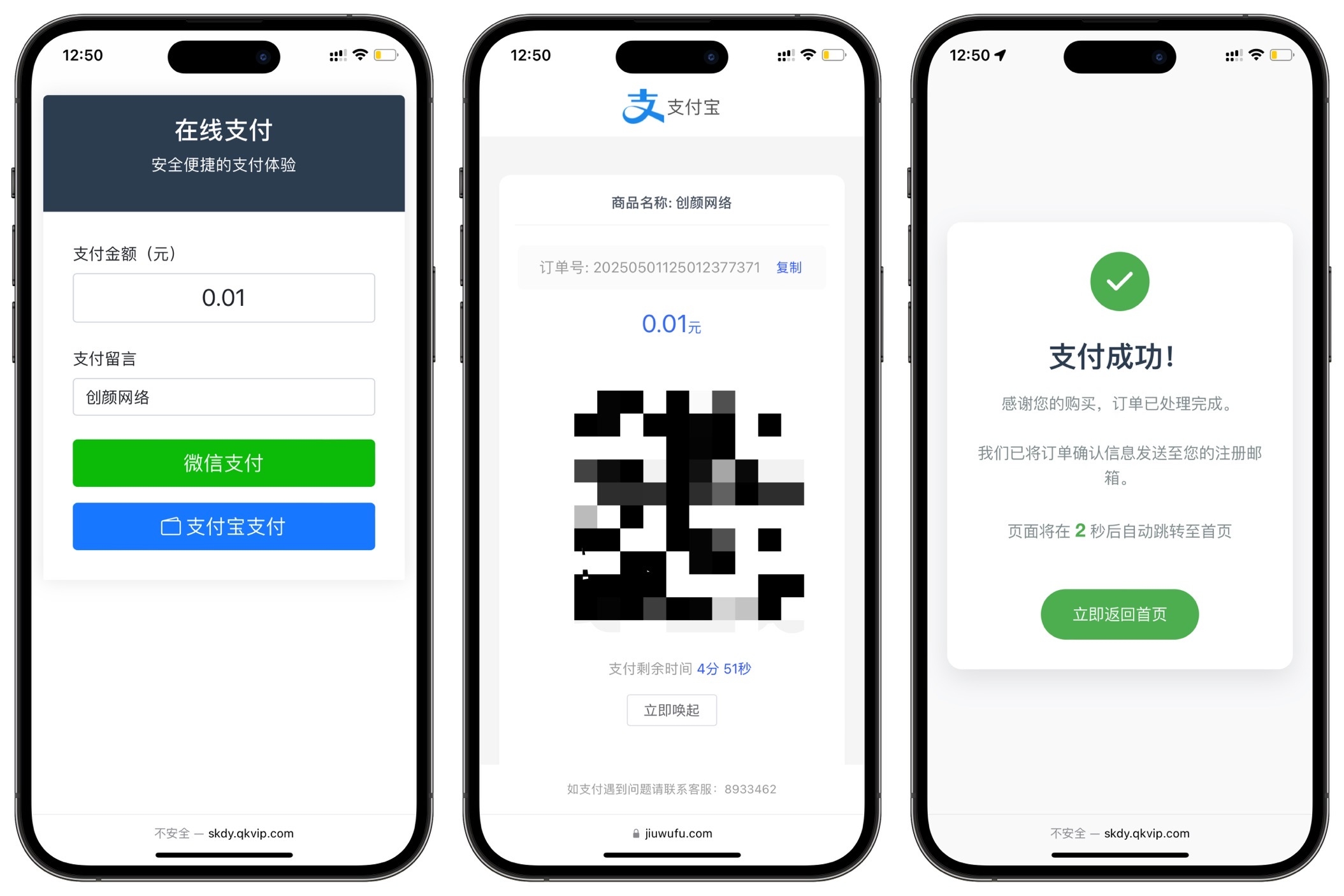 全开源自适应聚合收款单页源码 