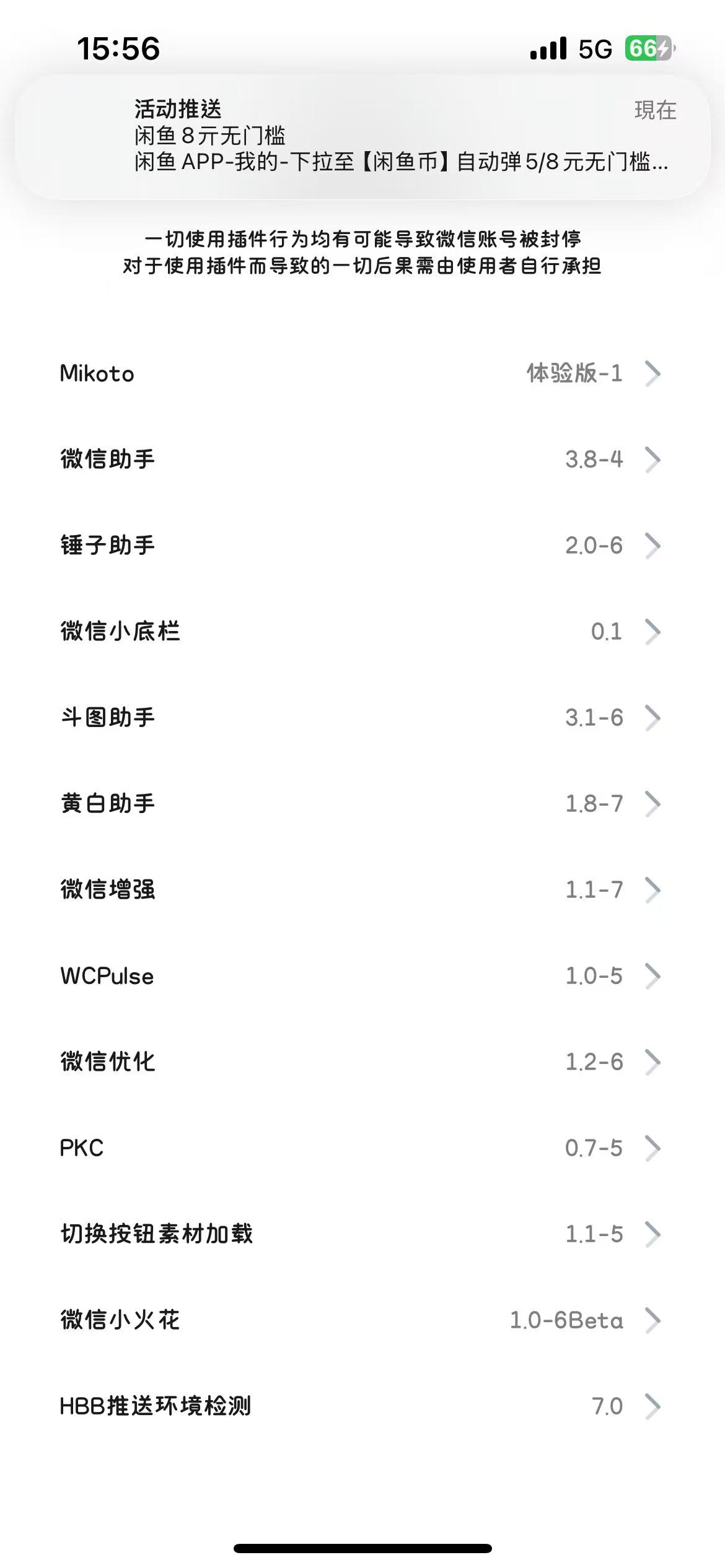 苹果8.0.58版本微信多开 第1张 苹果8.0.58版本微信多开 第1张