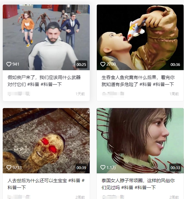 抖音3D动画科普类视频制作教学,新赛道流量大,撸伙伴计划广告分成,收益高 第2张  抖音3D动画科普类视频制作教学,新赛道流量大,撸伙伴计划广告分成,收益高 第2张