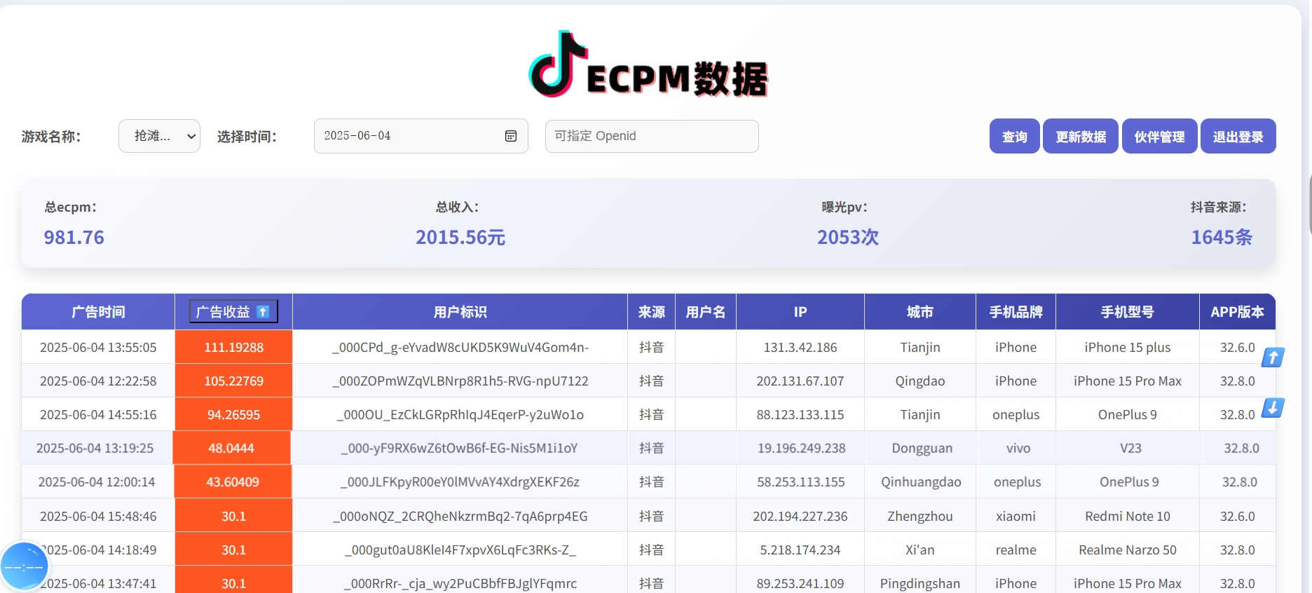 抖音小游戏,2025最新风口项目,亲测单游戏2000+感兴趣点击了解 第2张 抖音小游戏,2025最新风口项目,亲测单游戏2000+感兴趣点击了解 第2张