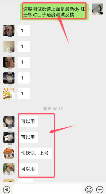 6月27日最新dy注册百分百不跳实名核对(已测可用