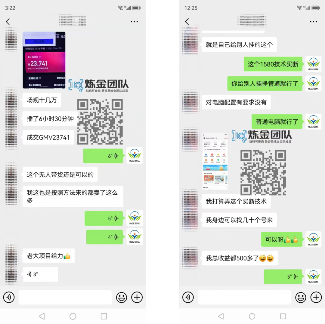 KS无人直播25年最新玩法,轻松月入1万+,一部手机搞定 第2张 KS无人直播25年最新玩法,轻松月入1万+,一部手机搞定 第2张