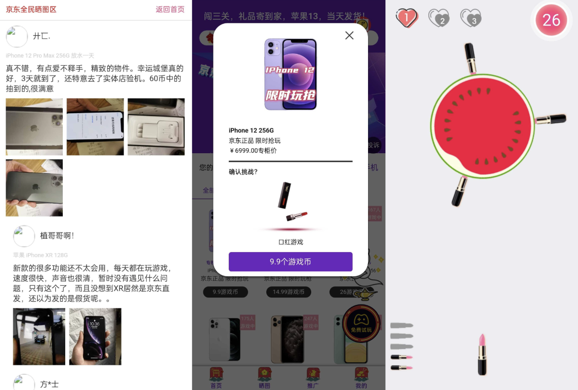 口红机源码-运营级最新UI修复版 第3张 口红机源码-运营级最新UI修复版 第3张