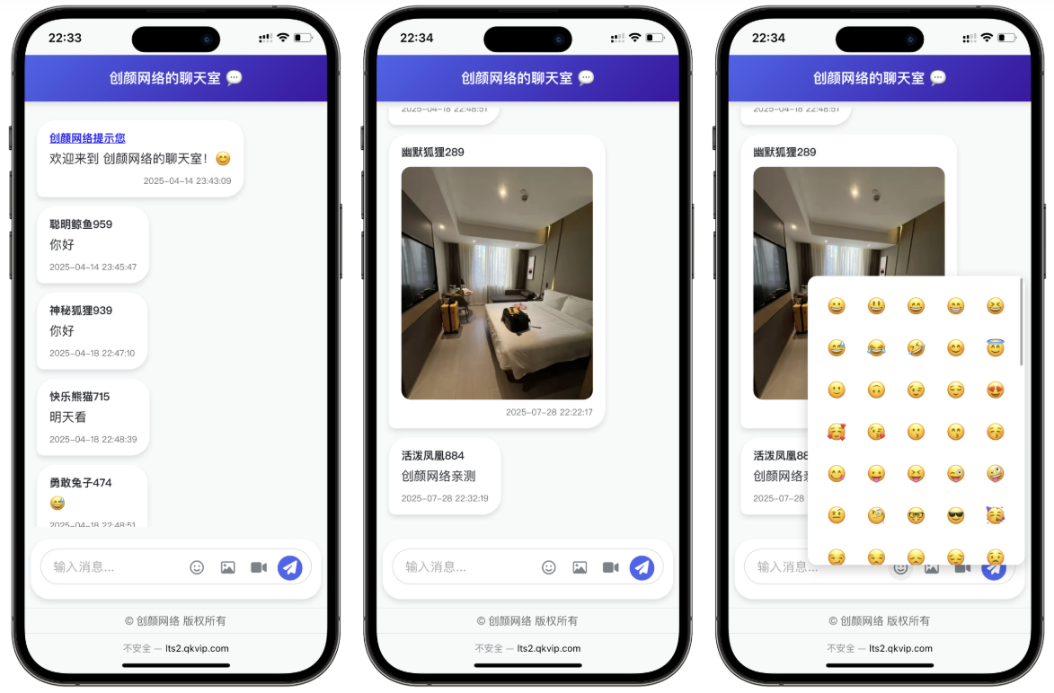PHP多人实时聊天室源码 