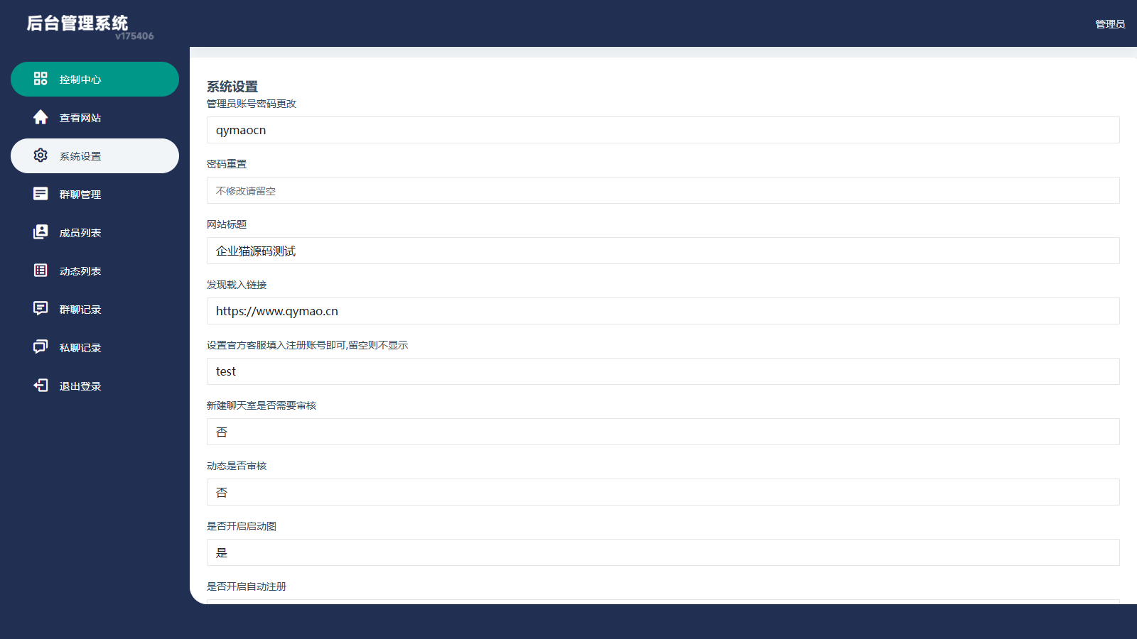 H5聊天室源码 在线聊天聊天室源码 陌陌 爱聊 源码开源不加密 第3张 H5聊天室源码 在线聊天聊天室源码 陌陌 爱聊 源码开源不加密 第3张