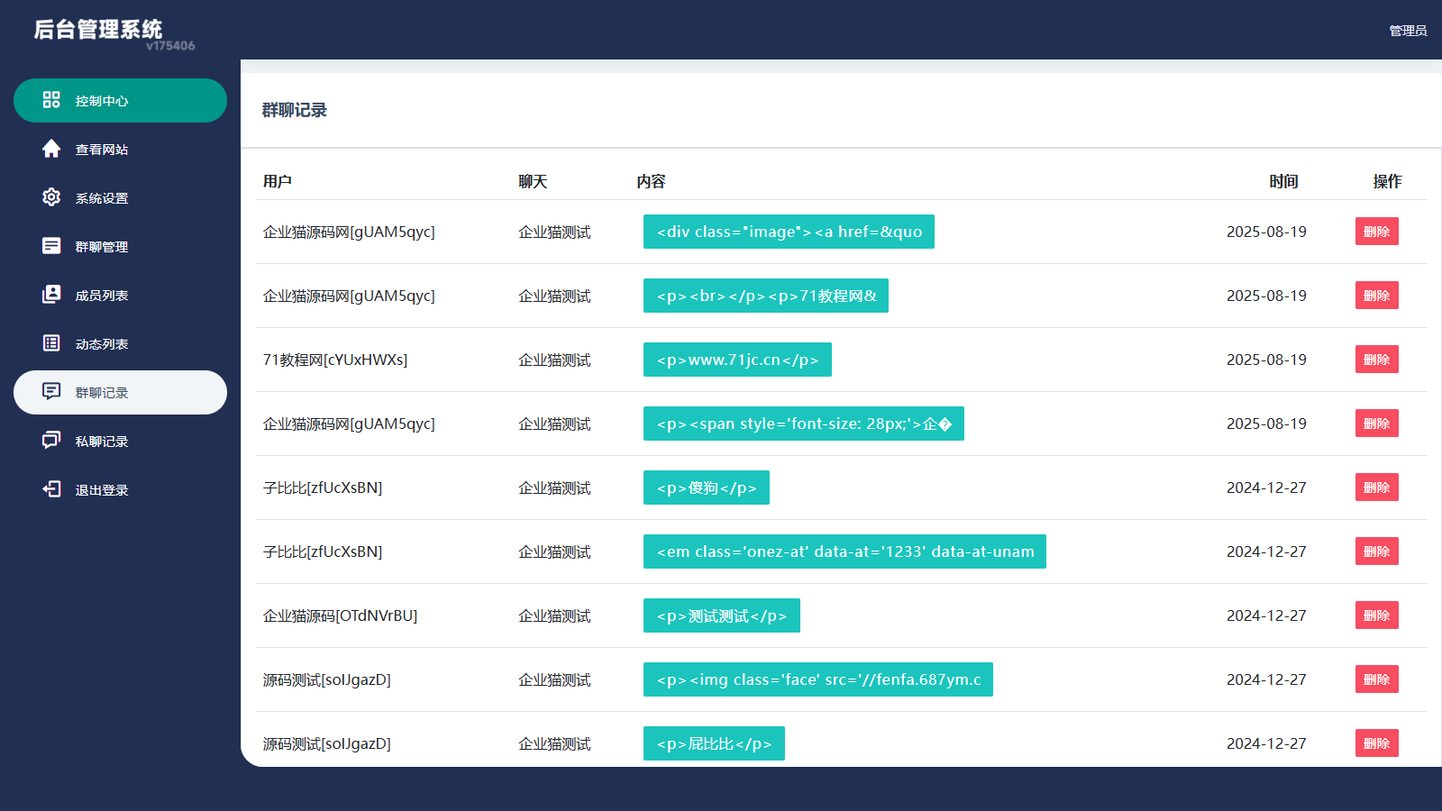 H5聊天室源码 在线聊天聊天室源码 陌陌 爱聊 源码开源不加密 第5张 H5聊天室源码 在线聊天聊天室源码 陌陌 爱聊 源码开源不加密 第5张