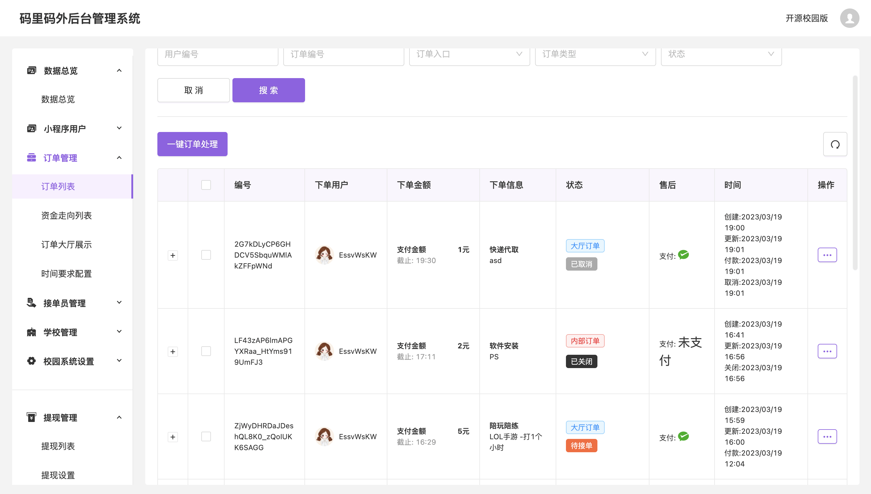 校园跑腿小程序源码 | 跑腿便利店小程序 第3张 校园跑腿小程序源码 | 跑腿便利店小程序 第3张