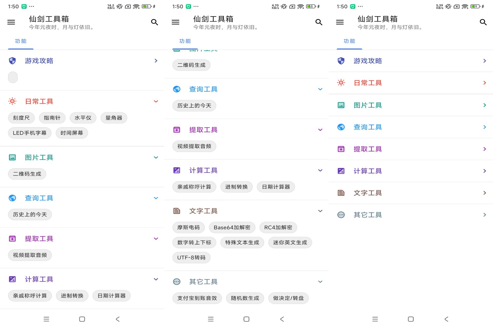 仙剑工具箱(海量实用工具) 第1张 仙剑工具箱(海量实用工具) 第1张