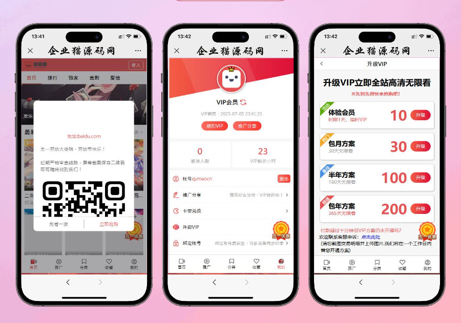 多端自适应视频站源码 影视模板苹果CMS 影视 第3张 多端自适应视频站源码 影视模板苹果CMS 影视 第3张