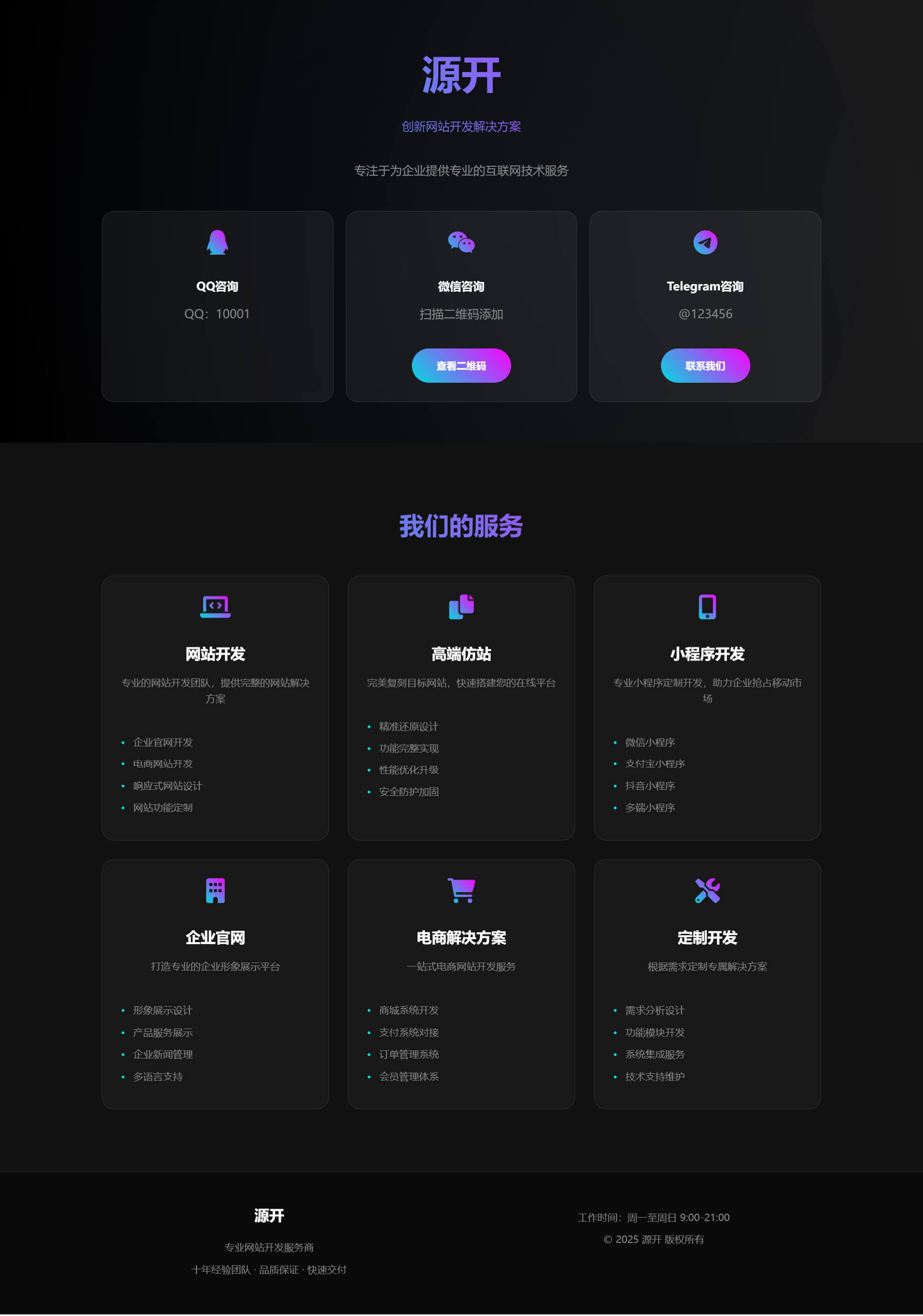 业务单页介绍源码html