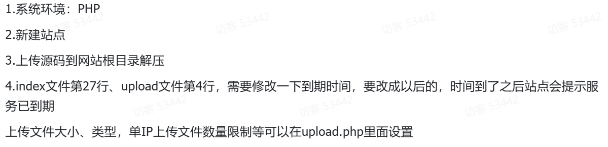 小白微型图床系统4.0源码 第5张 小白微型图床系统4.0源码 第5张