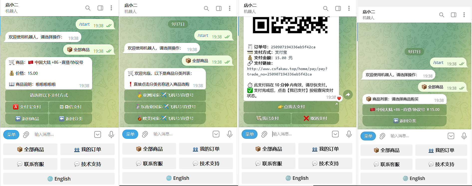 苹果cms影视平台海螺新版模板(源码)