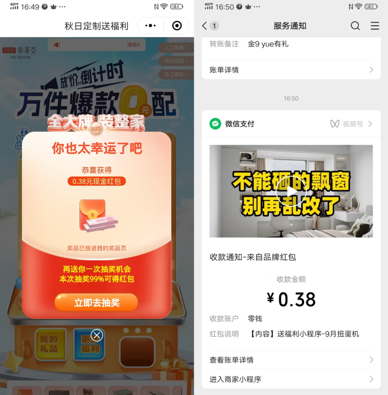 索菲亚抽随机微信红包,新的