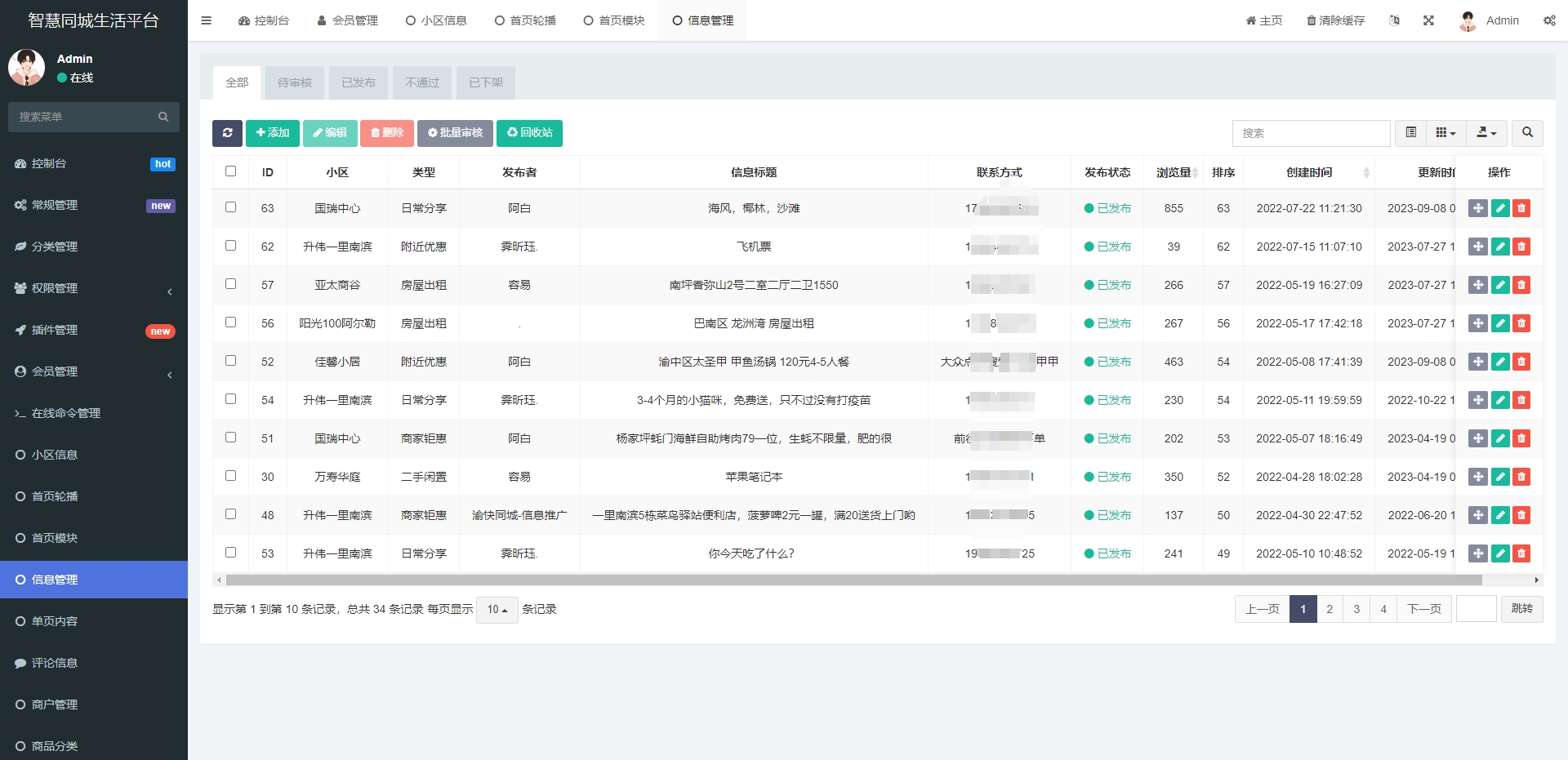 同城论坛发布社区系统源码 二手闲置 房屋出租 全开源 第7张 同城论坛发布社区系统源码 二手闲置 房屋出租 全开源 第7张