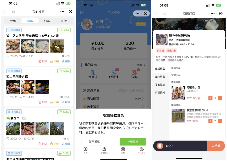同城论坛发布社区系统源码 二手闲置 房屋出租 全开源 第3张 同城论坛发布社区系统源码 二手闲置 房屋出租 全开源 第3张