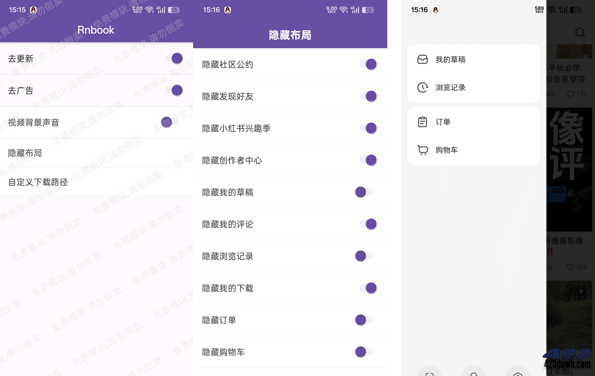 小红书 v9.0.0 去广告去更新去内容水印版 第1张 小红书 v9.0.0 去广告去更新去内容水印版 第1张