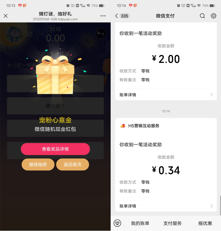 华夏基金才中秋灯谜抽随机微信红包 第1张 华夏基金才中秋灯谜抽随机微信红包 第1张