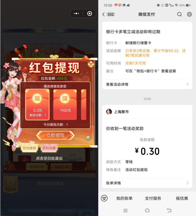 魔界幻想简单领0.3元微信红包 第1张 魔界幻想简单领0.3元微信红包 第1张